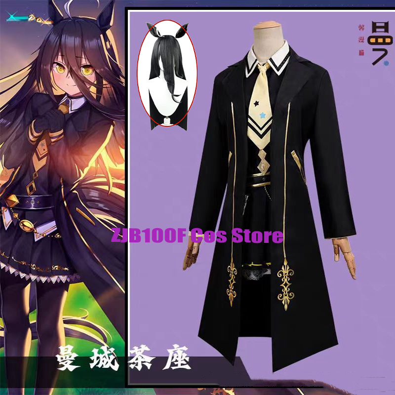 Anime Cosplay Cafe - ゲームプリティーダービーコスチュームマンハッタンカフェウマ娘コスプレ女性黒トレンチ制服小道具耳ウィッグセットハロウィンパーティー衣装