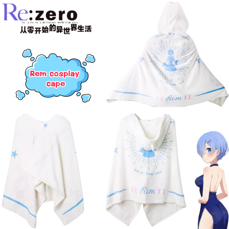 Anime Cosplay Rem - ゼロから始める異世界生活 レム ケープ クリエイティブ 高価値 DIY