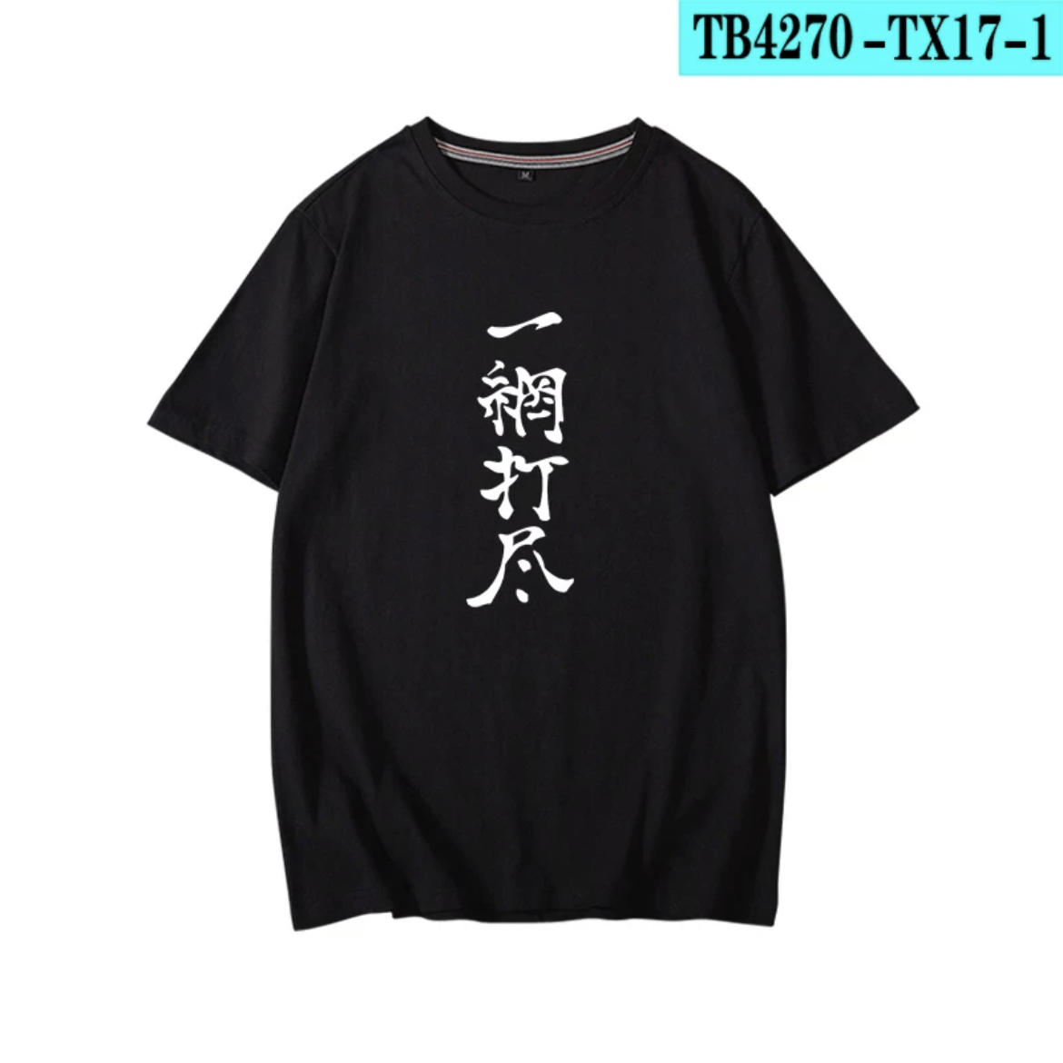 Anime Cosplay Shop - ハイキュー!! 西野谷ゆう プリント Tシャツ 夏 ファッション