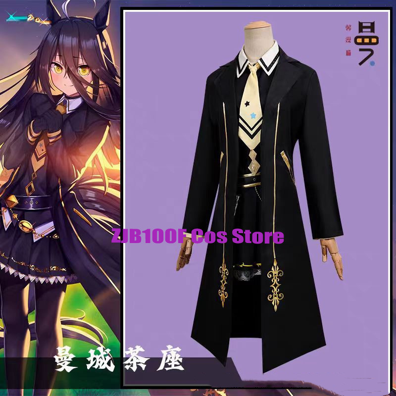 ゲームプリティーダービーコスチュームマンハッタンカフェウマ娘 - Anime Cosplay Cafe のレビューと価格