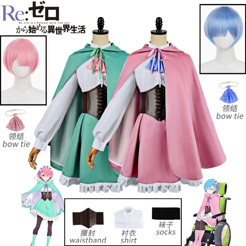 A;3\v,7'd/Re:ゼロから始める異世界生活 アニメ  - Anime Cosplay Rem のレビューと価格