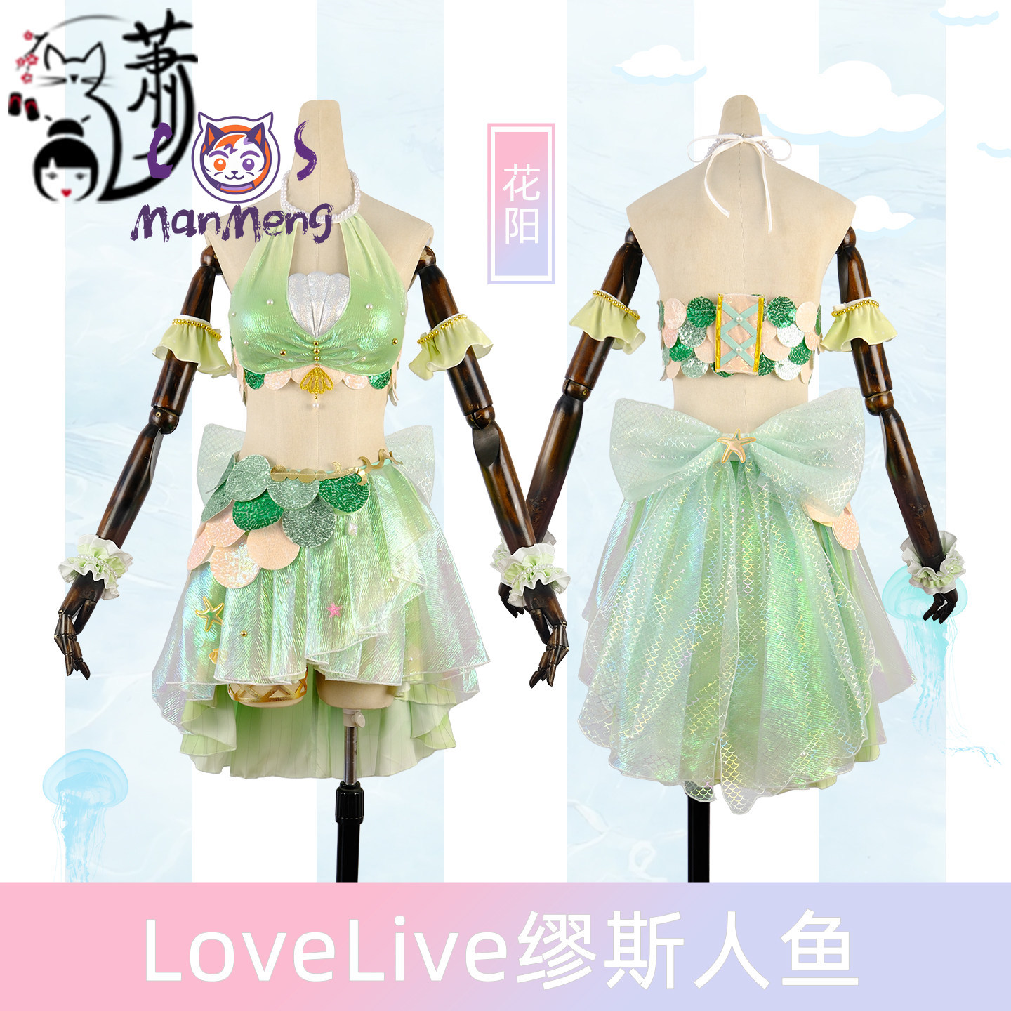 アニメ ラブライブ！ 花代小泉マーメイドコスプレ衣装女性スイ - Anime Cosplay Girl Costume のレビューと価格