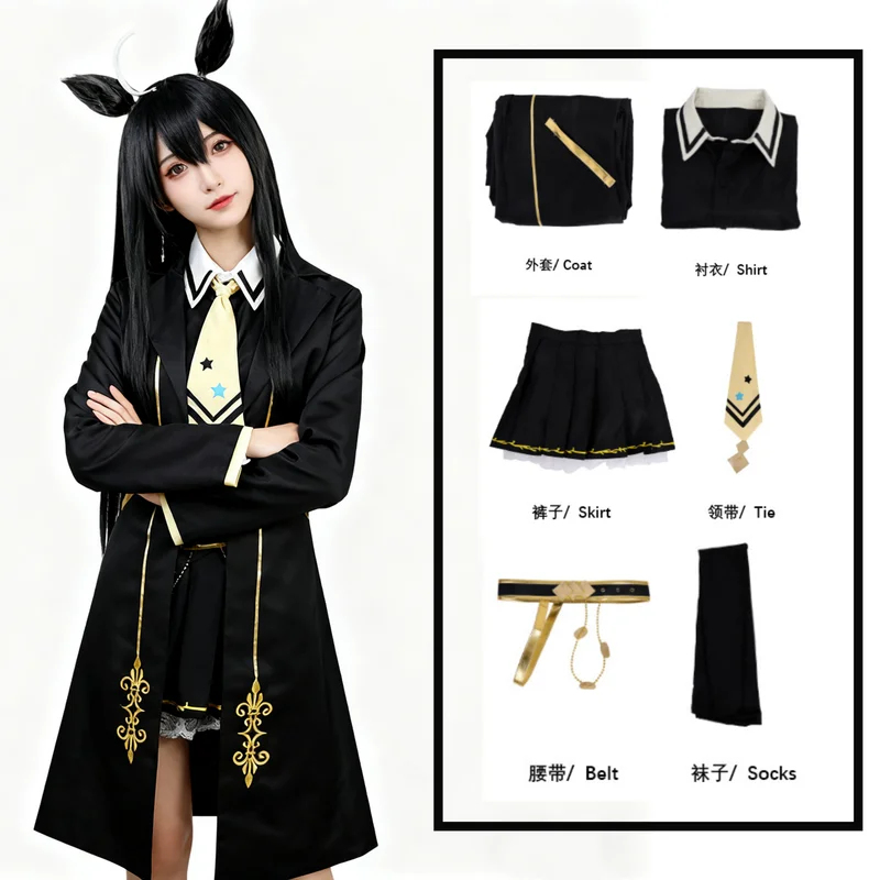 アニメウマ娘プリティーダービーマンハッタンカフェコスプレ衣装 - Anime Cosplay Cafe のレビューと価格
